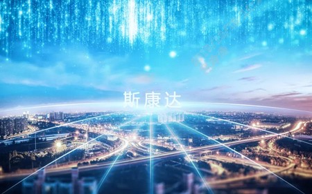 你好，我叫斯康達！