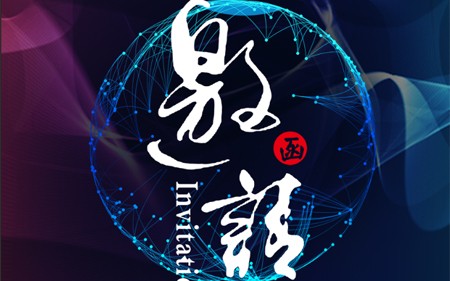 【展會邀請】斯康達誠邀您參加4月14-16日慕尼黑上海電子展！