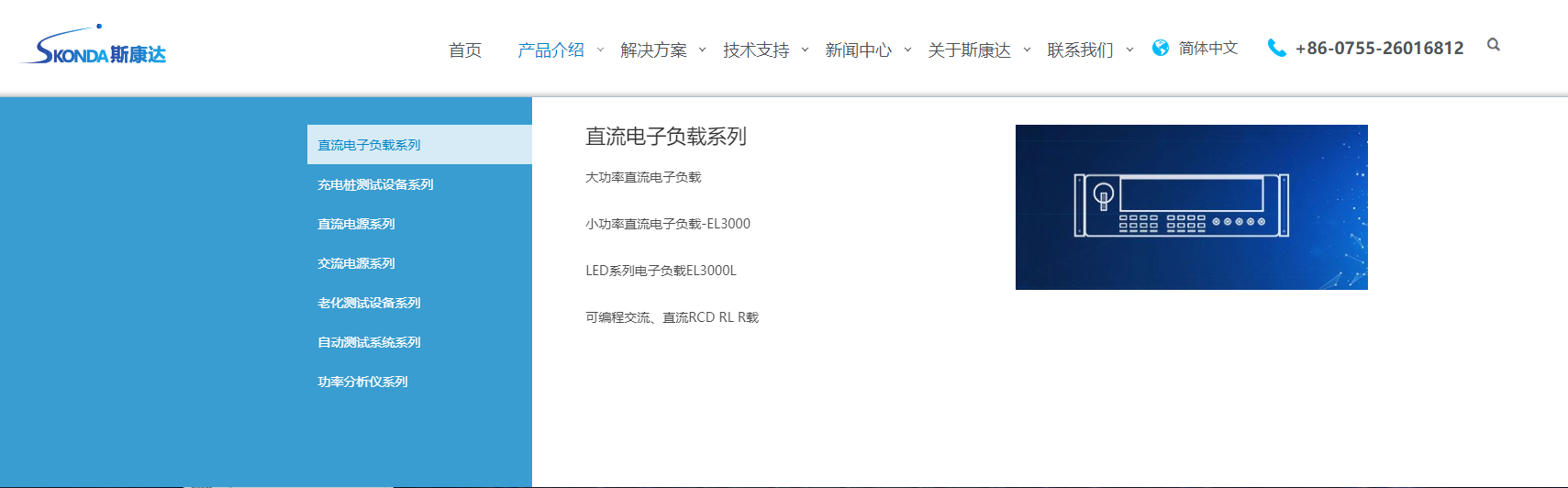 新形象，新體驗，斯康達新版官網上線了，簡約，實用，大方！(圖3)
