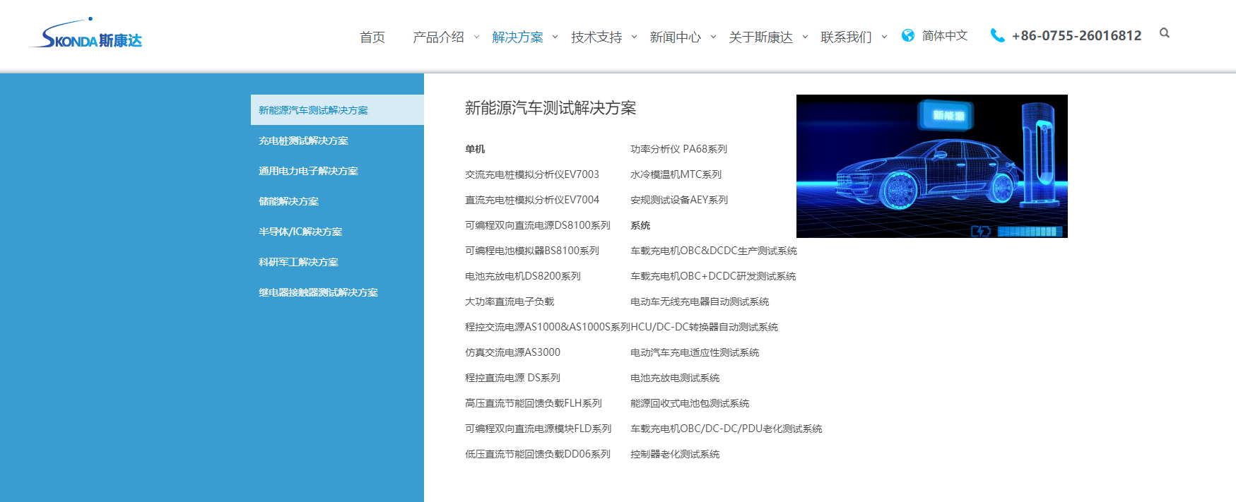 新形象，新體驗，斯康達新版官網上線了，簡約，實用，大方！(圖4)