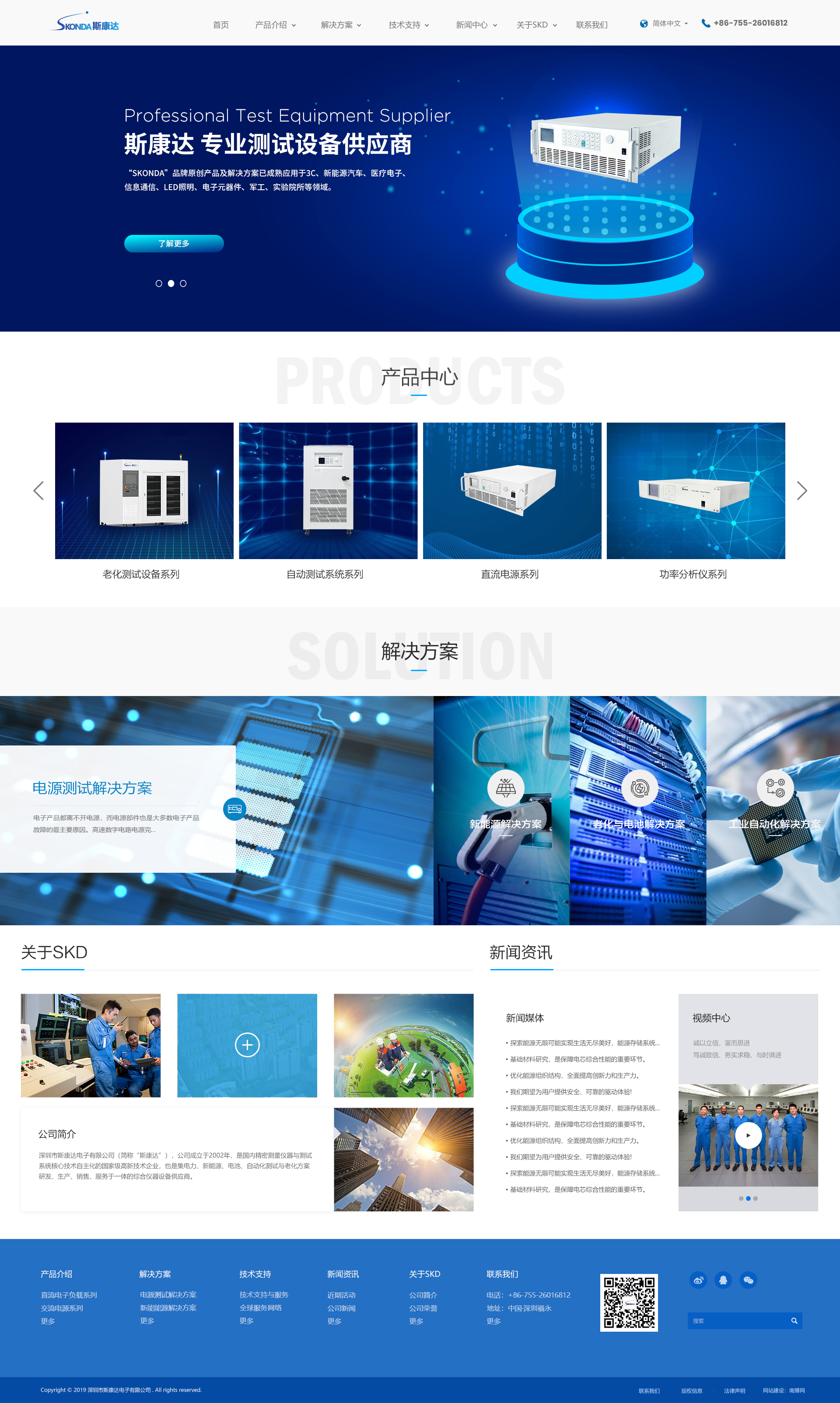 新形象，新體驗，斯康達新版官網上線了，簡約，實用，大方！(圖2)