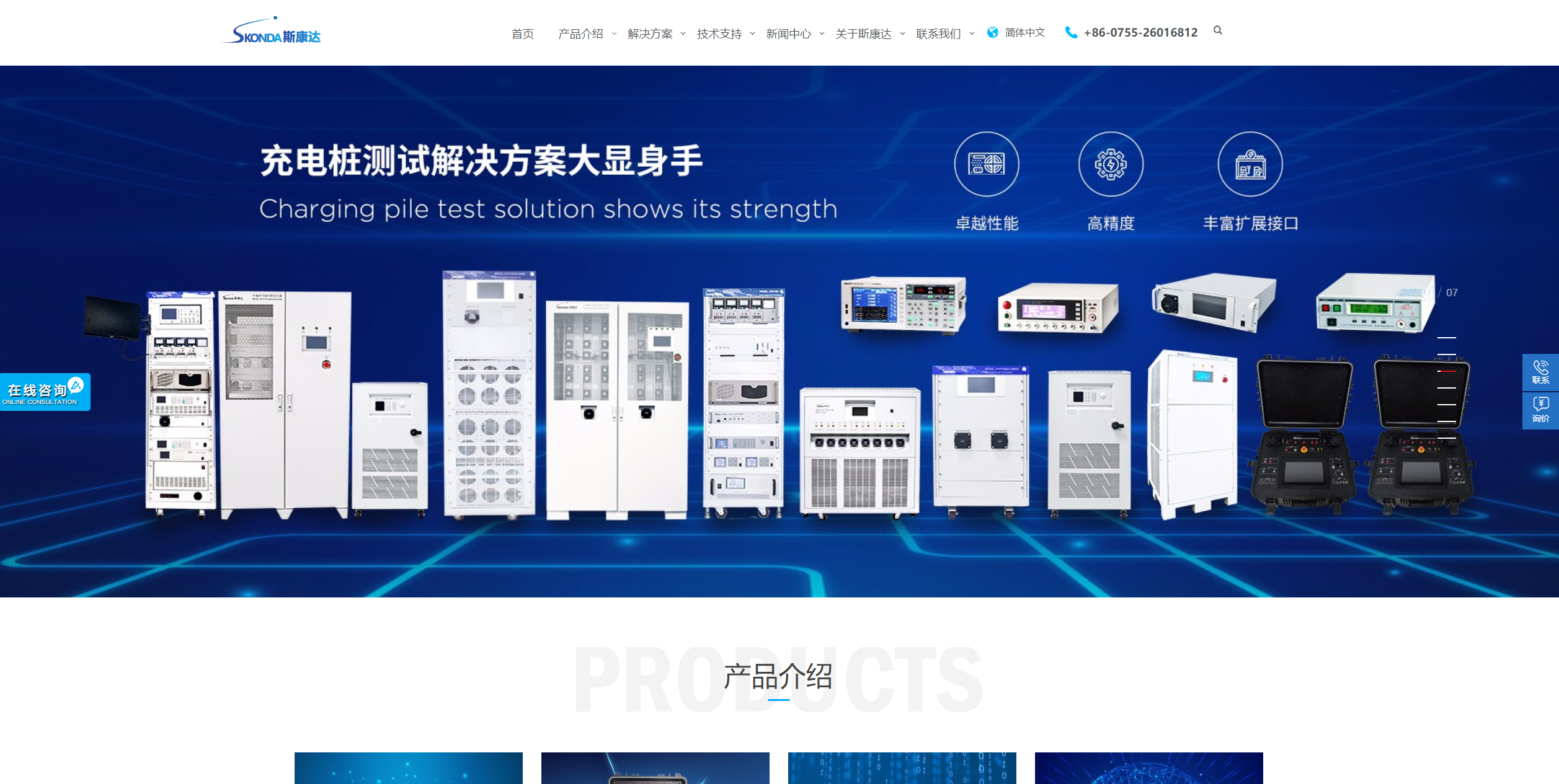 新形象，新體驗，斯康達新版官網上線了，簡約，實用，大方！(圖5)