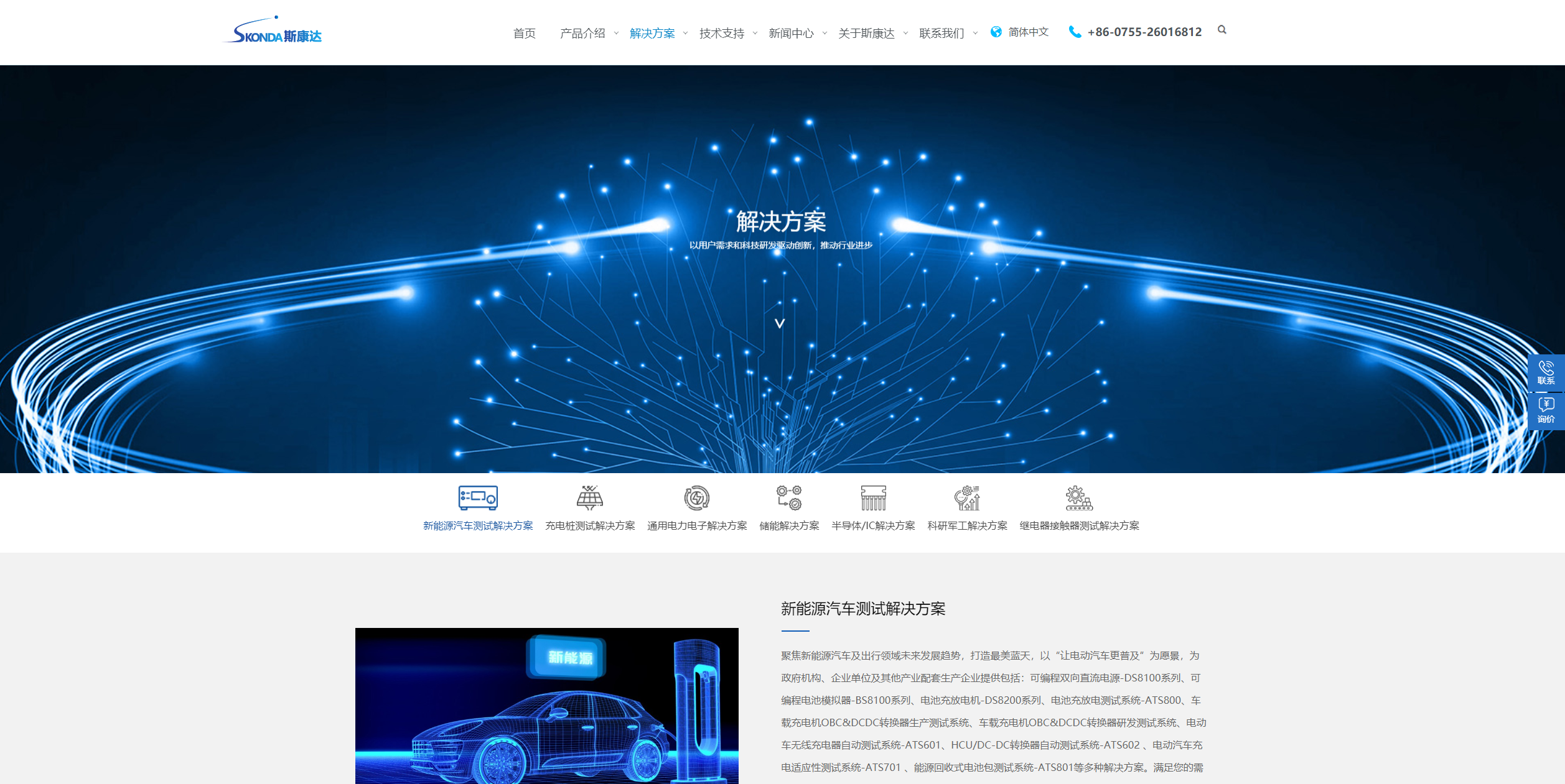 新形象，新體驗，斯康達新版官網上線了，簡約，實用，大方！(圖7)
