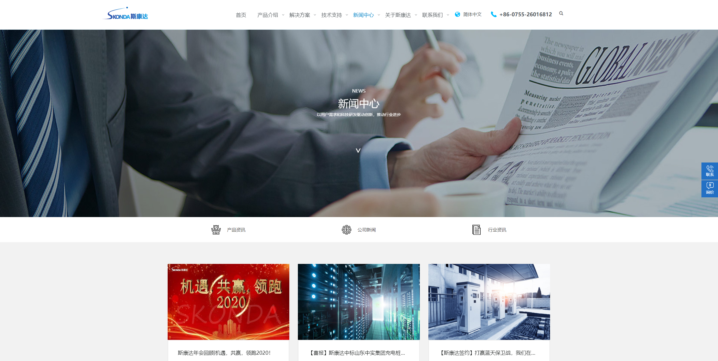 新形象，新體驗，斯康達新版官網上線了，簡約，實用，大方！(圖9)