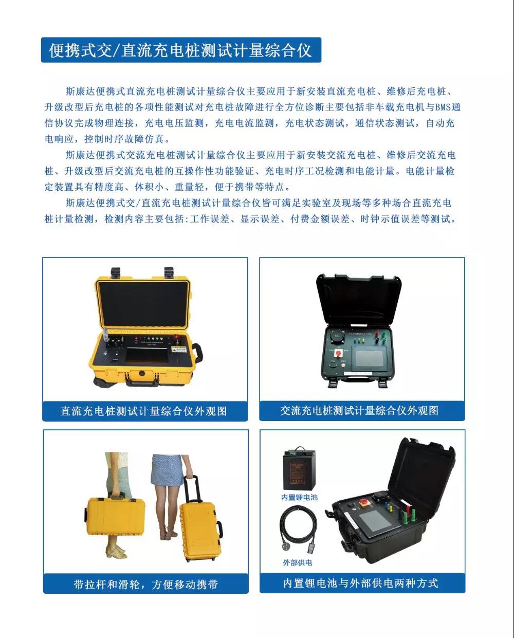 搶先看|亞太國際電源展,斯康達攜新品強勢來襲(圖1) 搶先看|亞太國際電源展,斯康達攜新品強勢來襲(圖2)