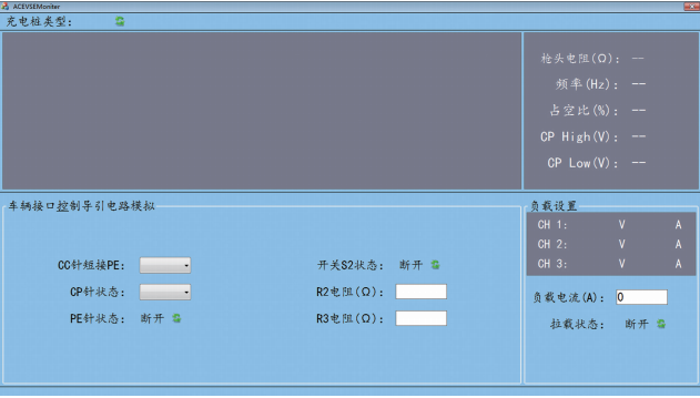 便攜式交流充電樁模擬測試分析儀PEV7001E(圖1)