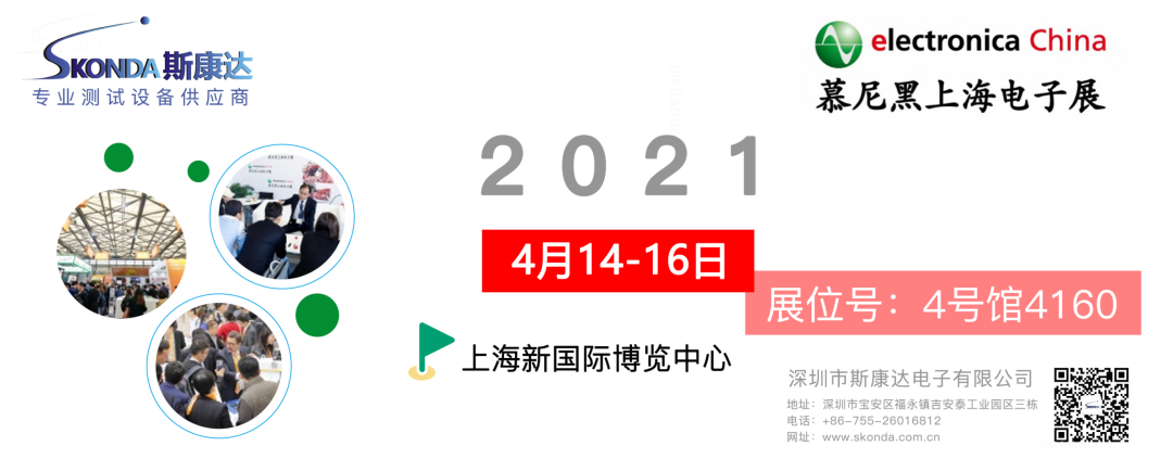 上海/廣州/深圳·與您相遇，斯康達2021年度展覽計劃！(圖1)