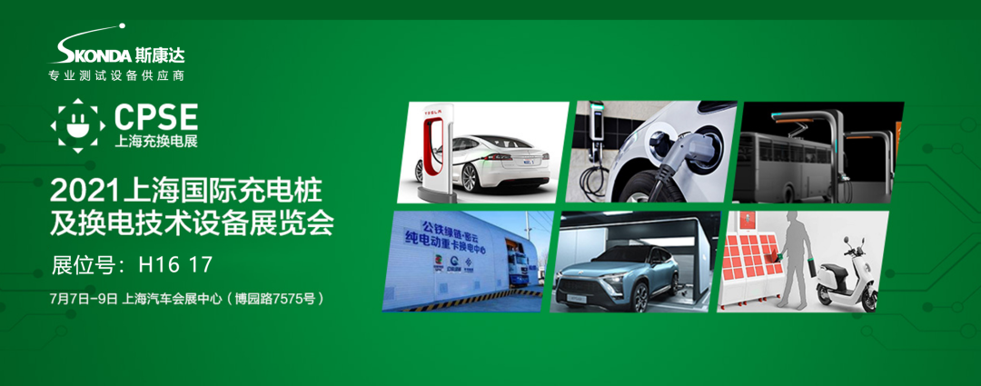 上海/廣州/深圳·與您相遇，斯康達2021年度展覽計劃！(圖4)